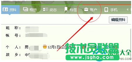 Win10系統(tǒng)下關(guān)閉qq會員自動續(xù)費的教程