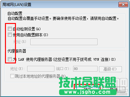ie瀏覽器代理關(guān)閉
