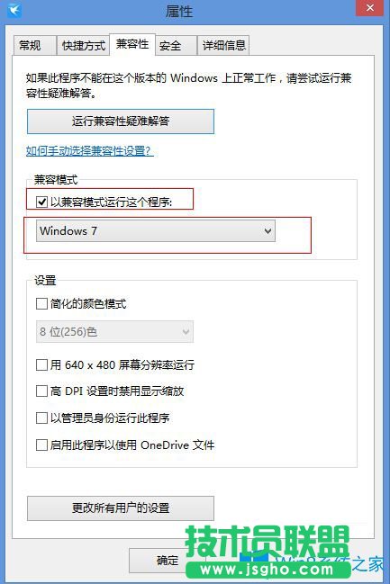 Win8.1玩游戲TP提示自加載初始化失敗怎么辦？
