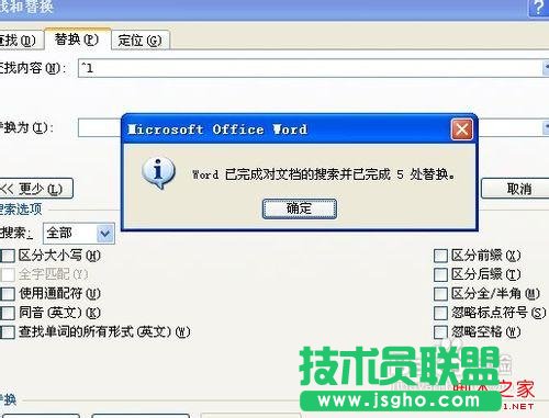 如何刪除word文檔中多余的回車？ 
