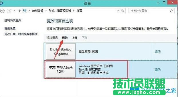 Win8系統(tǒng)LOL一打字就卡怎么辦？
