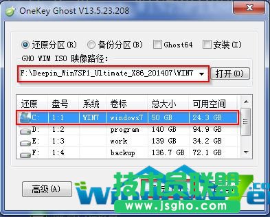 重裝xp純凈版系統(tǒng)的詳細教程(2)
