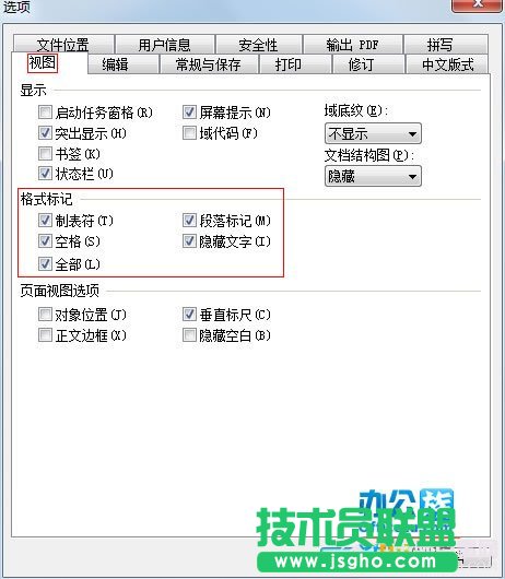 WPS中文章段落格式設置失效怎么辦