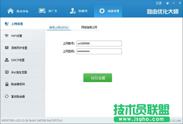 路由器常見(jiàn)問(wèn)題解決辦法 三聯(lián)