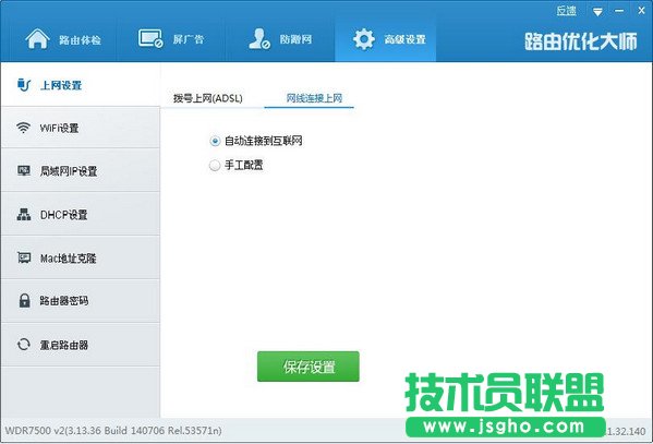 路由器常見(jiàn)問(wèn)題解決辦法