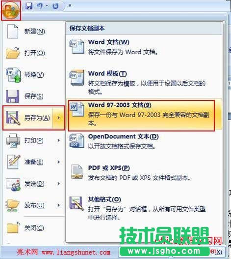 Word2007如何轉(zhuǎn)換Word2003？ 三聯(lián)