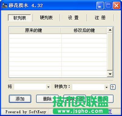 移花接木軟件怎么用？  三聯(lián)