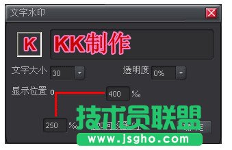 kk錄像機(jī)怎么加水印？kk錄像機(jī)加水印方法圖解  三聯(lián)