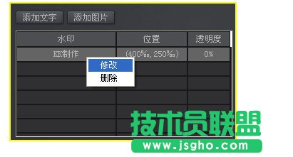 kk錄像機(jī)怎么加水?。縦k錄像機(jī)加水印方法圖解