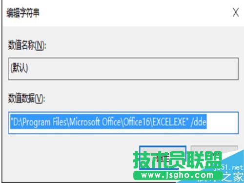 Excel2016無響應(yīng)怎么辦？Excel2016打開無響應(yīng)的解決方法