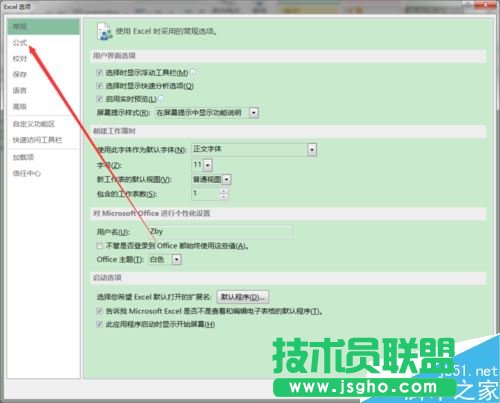 Excel2016怎么累加運算？Excel2016累加計算教程