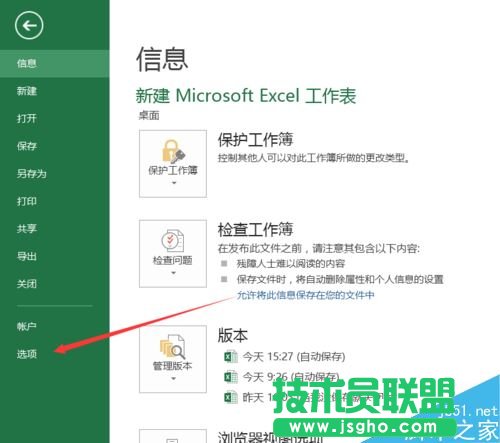 Excel2016如何累加運算 三聯(lián)