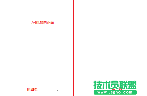 word如何將A4紙如對(duì)折打印折頁(yè)雙面書(shū)籍