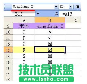 excel單元格輸入“方框內(nèi)打勾”的方法
