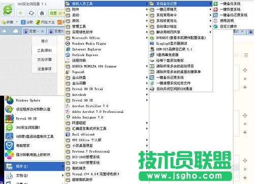 ghostxpsp3安裝步驟、方法、教程