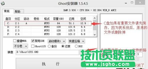 ghostxpsp3安裝步驟、方法、教程