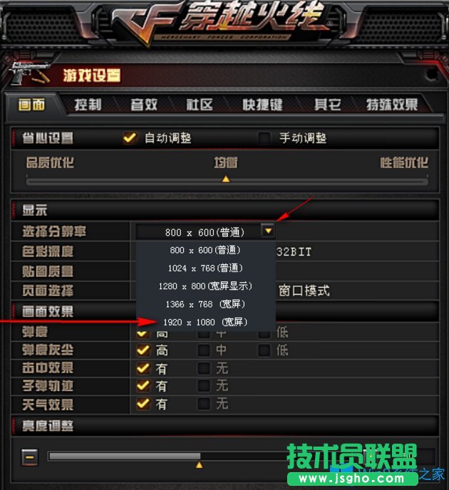 Win8玩穿越火線畫面模糊怎么辦？