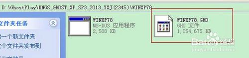 如何安裝windows xp xp3快速裝機(jī)版？(1)