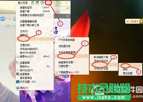 迅雷怎么設(shè)置下載完自動(dòng)關(guān)機(jī)？迅雷設(shè)置下載完成后自動(dòng)關(guān)機(jī)教程2