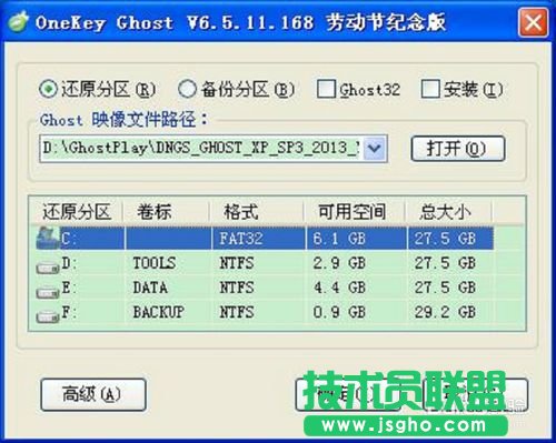 如何安裝windows xp xp3快速裝機(jī)版？(2)