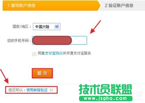 阿里旺旺怎么注冊賬號？阿里旺旺申請賬號方法