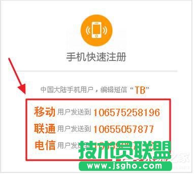 阿里旺旺怎么注冊賬號？阿里旺旺申請賬號方法