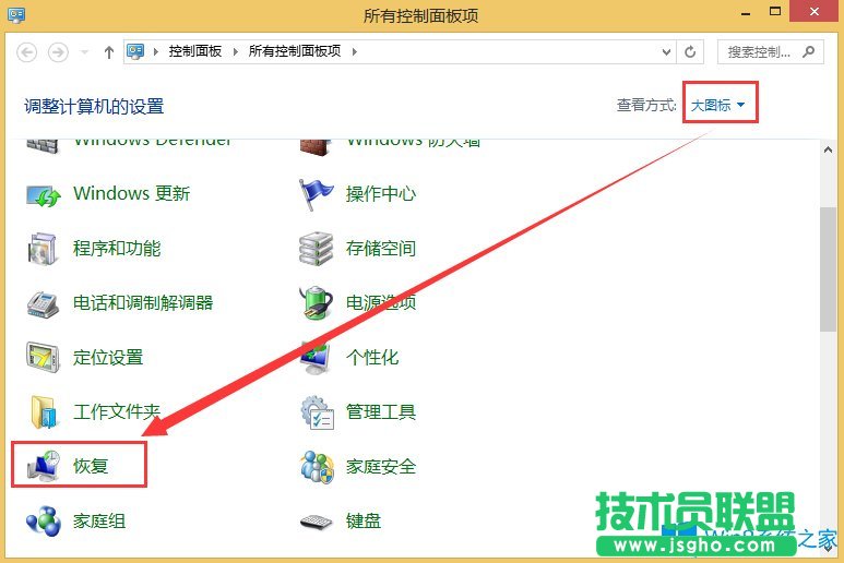 Win8如何還原系統(tǒng)？