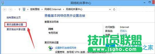 Win8怎么設(shè)置睡眠模式不斷網(wǎng)？
