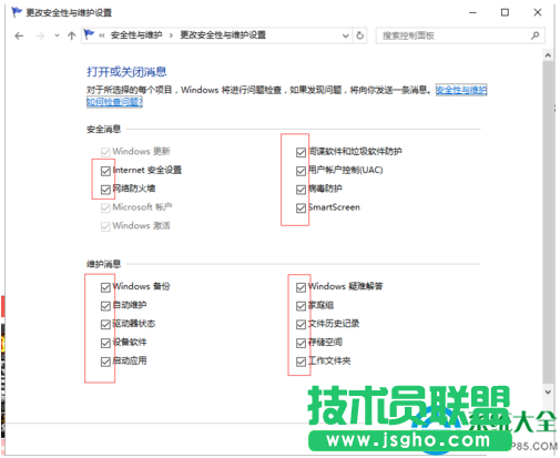 Win10系統(tǒng)怎么更改安全性和維護(hù)設(shè)置？