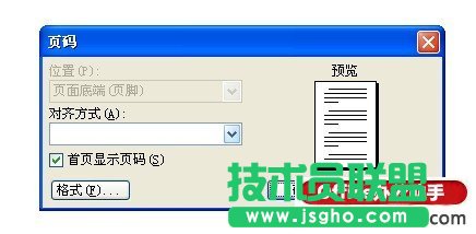 如何在Word文檔任意頁插入頁碼？比如從第三頁正文開始插入