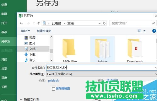 Excel2016默認(rèn)字體怎么修改？Excel2016默認(rèn)字體永久更改教程