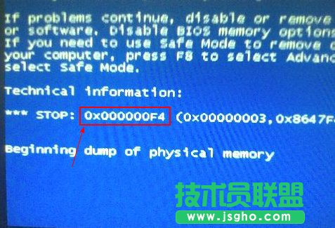 藍屏代碼0X000000f4的分析與解決 三聯