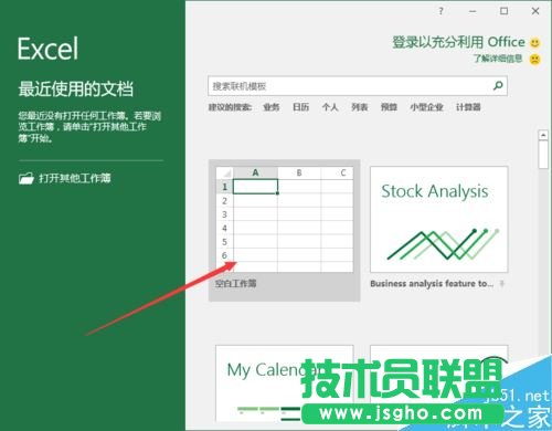 Excel2016不顯示”0“怎么辦？Excel2016不顯示0的解決方法