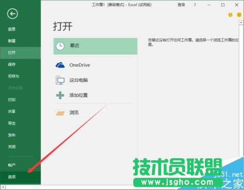Excel2016不顯示”0“怎么辦？Excel2016不顯示0的解決方法