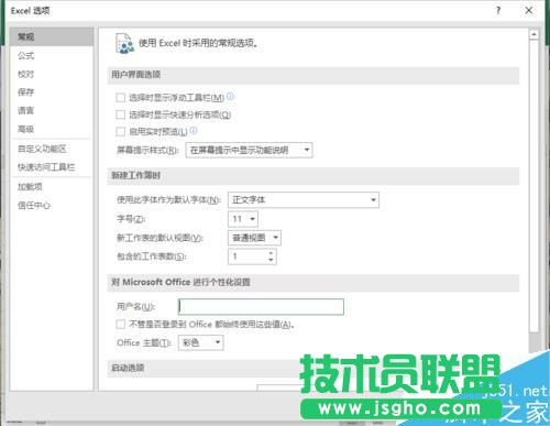 Excel2016不顯示”0“怎么辦？Excel2016不顯示0的解決方法