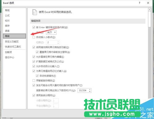 Excel2016不顯示”0“怎么辦？Excel2016不顯示0的解決方法