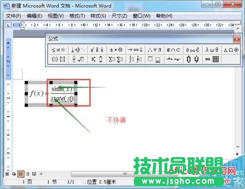 word如何修改公式編輯器字體格式？