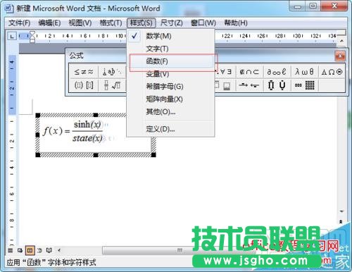 word如何修改公式編輯器字體格式？
