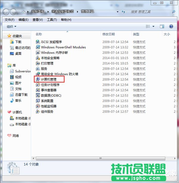 Win7系統(tǒng)如何打開(kāi)磁盤(pán)管理？