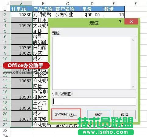 快速填充Excel表中上方非空單元格數據的方法