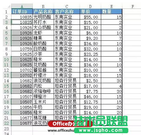 快速填充Excel表中上方非空單元格數據的方法