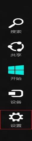 win8睡眠喚醒密碼設置圖文教程