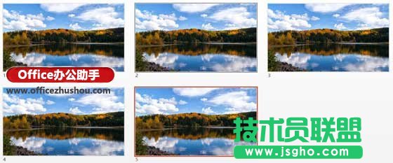 使用PPT實(shí)現(xiàn)多圖片層疊裁剪效果的方法
