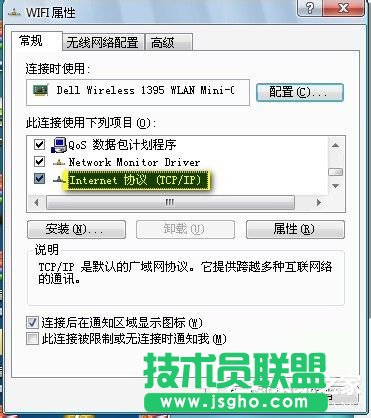 Win7筆記本如何當(dāng)無線路由器？
