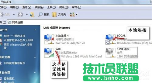 Win7筆記本如何當(dāng)無線路由器？ 三聯(lián)