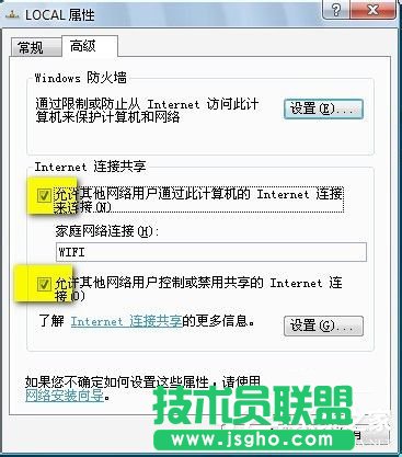 Win7筆記本如何當(dāng)無線路由器？
