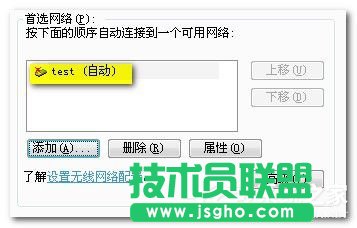 Win7筆記本如何當(dāng)無線路由器？