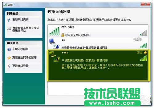 Win7筆記本如何當(dāng)無線路由器？