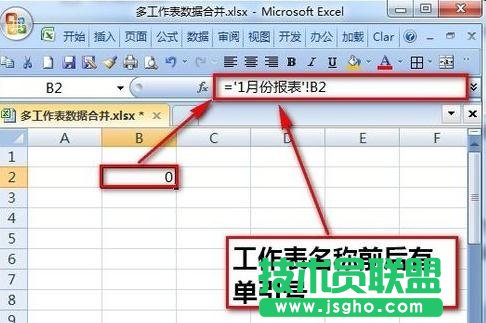 excel多個(gè)表格如何匯總成一個(gè)表