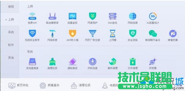 點擊立即修復(fù)，完成